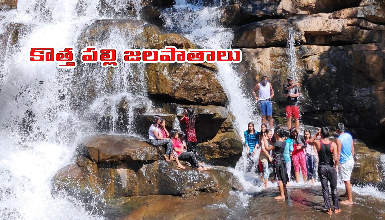 Explore Kothapalli Waterfalls