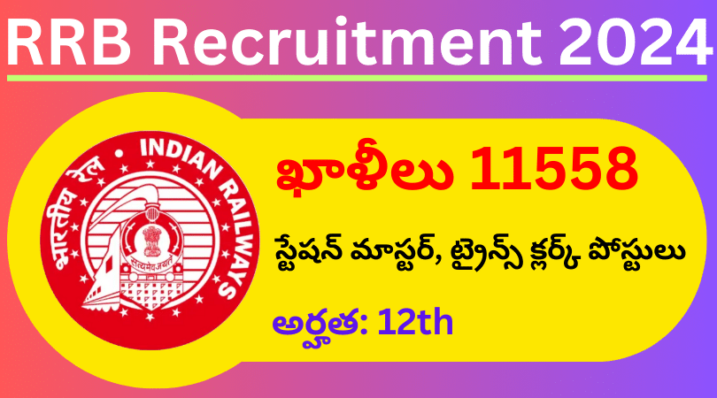 RRB Recruitment 2024